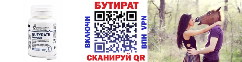 Бутират оксибутират  Агидель 