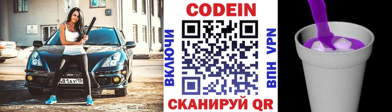 Кодеиновый сироп Lean напиток Lean (лин)  Агидель 